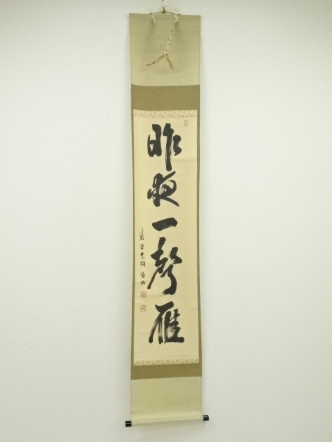 Paintings & Calligraphy